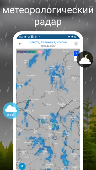 Скриншот 6/8