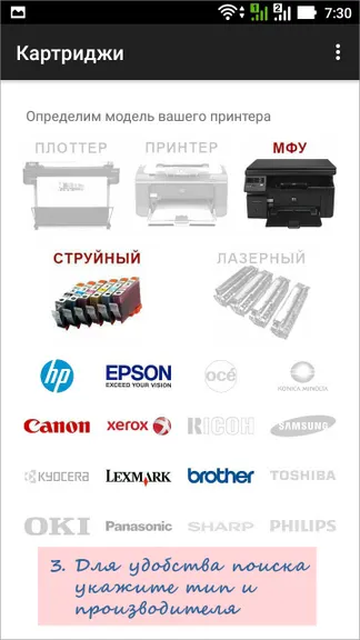 Скриншот 3/7