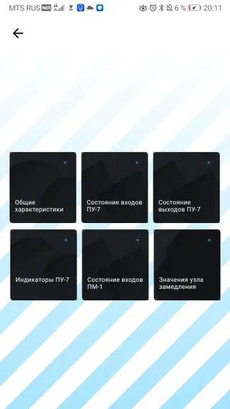 Скриншот 5/6