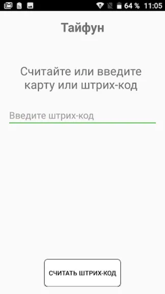 Скриншот 4/4