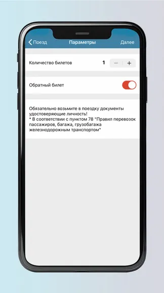 Скриншот 6/6