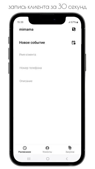 Скриншот 2/5