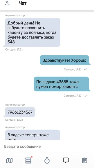 Скриншот 4/6