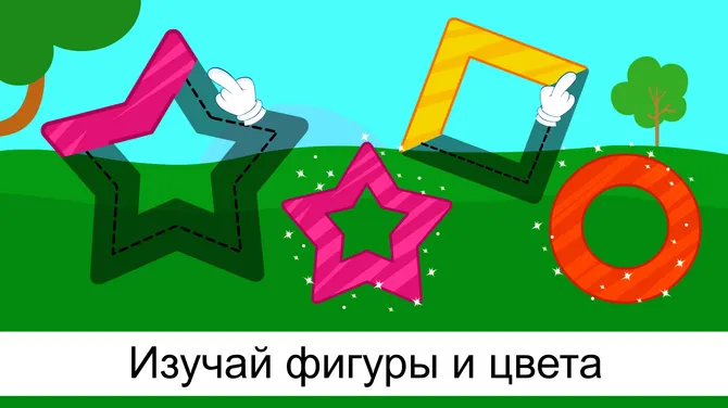 Скриншот 1/8