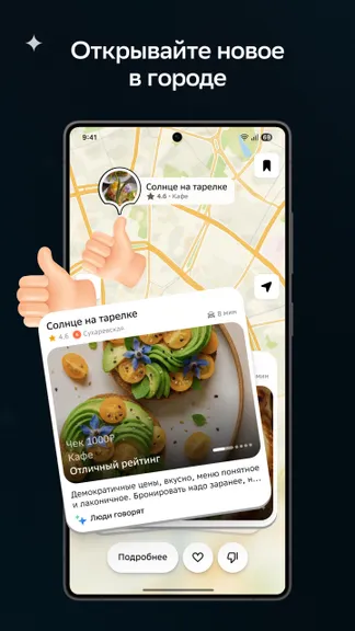 Скриншот 6/10