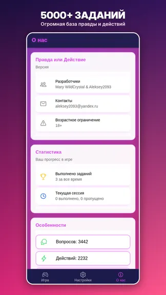Скриншот 6/6