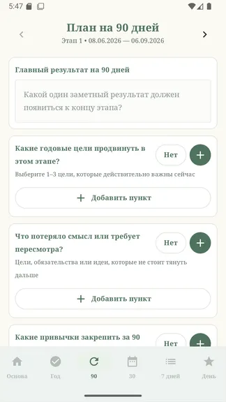 Скриншот 5/10
