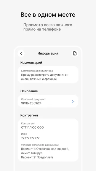 Скриншот 3/5