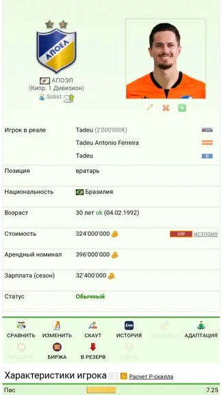 Скриншот 5/9