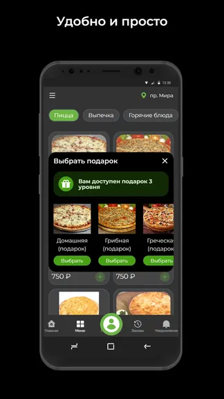 Скриншот 3/3