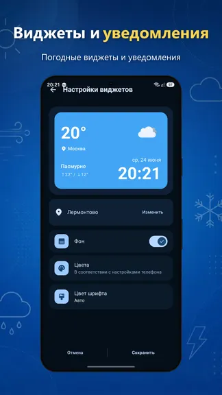Скриншот 8/8