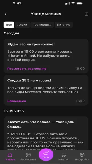 Скриншот 2/4