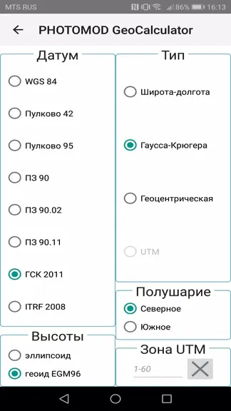 Скриншот 2/5