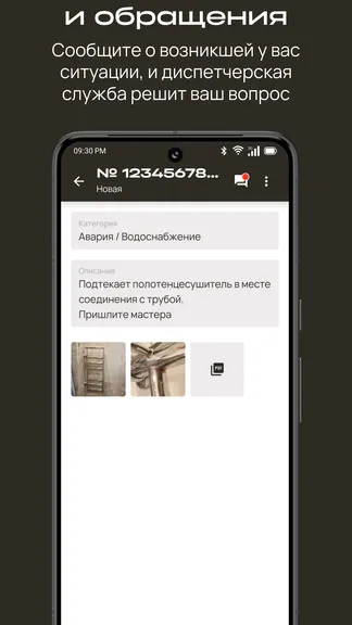 Скриншот 7/8