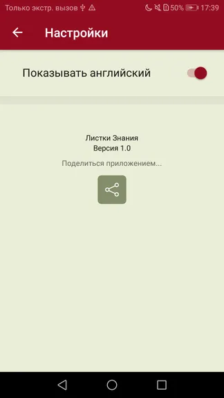 Скриншот 4/5