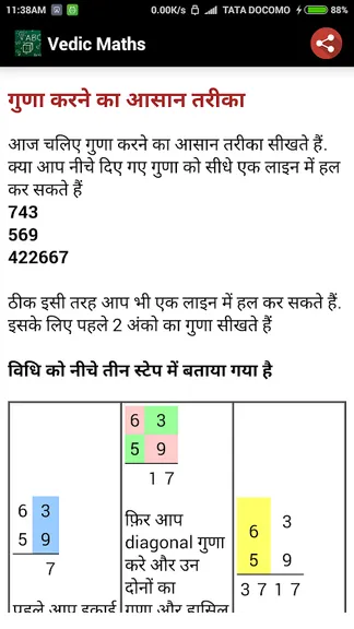 Скриншот 6/6