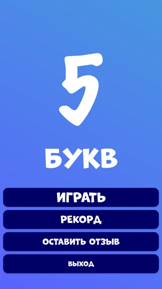 Скриншот 4/5