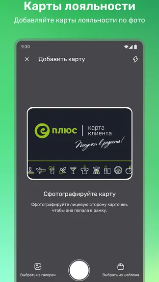 Скриншот 9/10