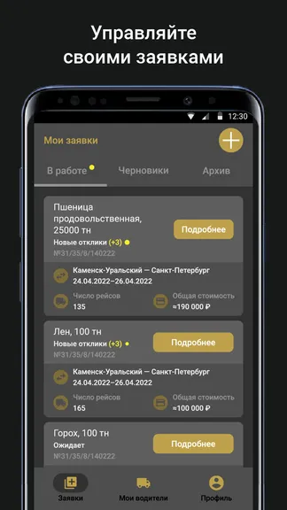Скриншот 2/6