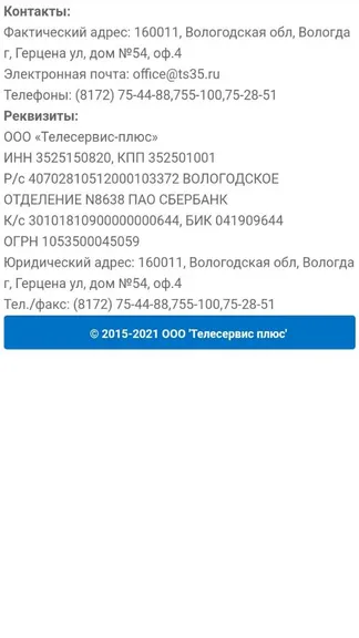 Скриншот 3/6
