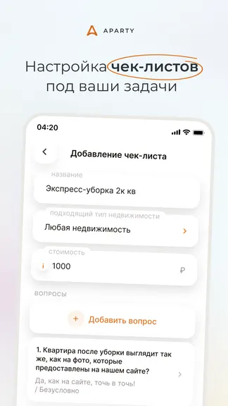 Скриншот 5/8