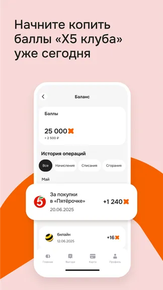 Скриншот 5/5