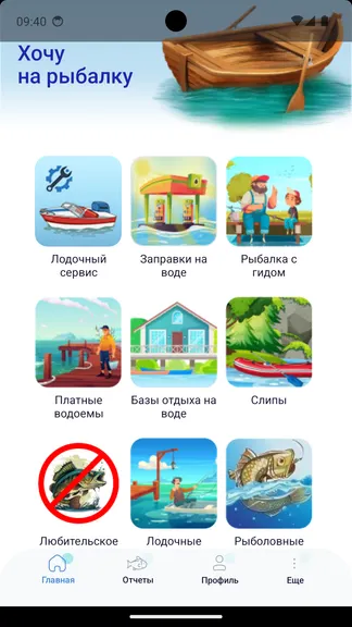 Скриншот 1/8