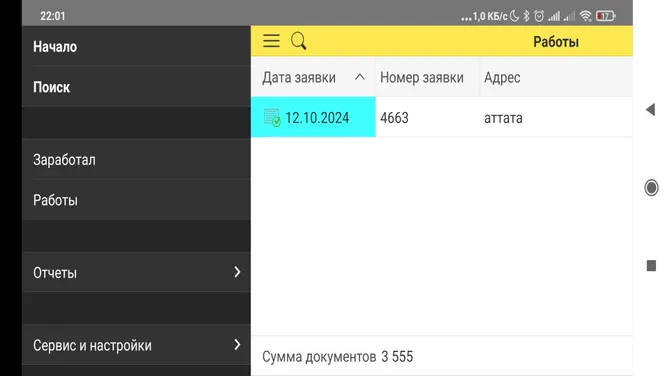 Скриншот 2/3