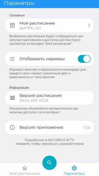Скриншот 4/4