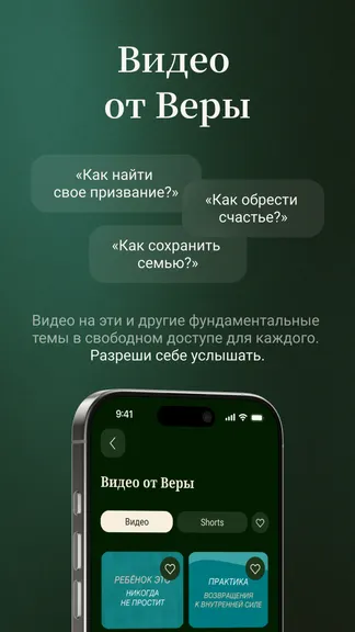 Скриншот 6/8