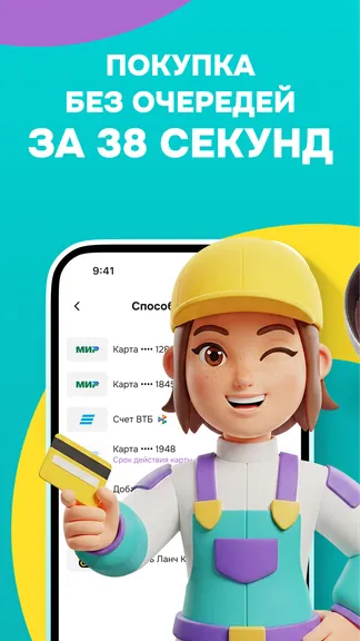Скриншот 4/6