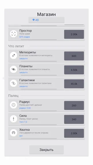 Скриншот 3/4