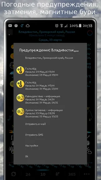 Скриншот 5/10