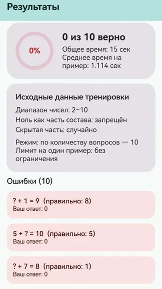 Скриншот 3/3