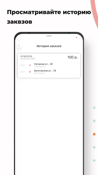 Скриншот 6/7