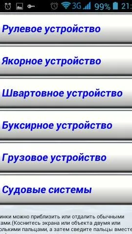 Скриншот 1/8