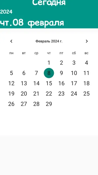 Скриншот 2/2