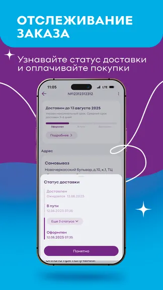 Скриншот 5/5