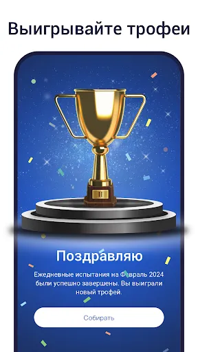 Скриншот 5/5