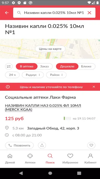 Скриншот 7/7
