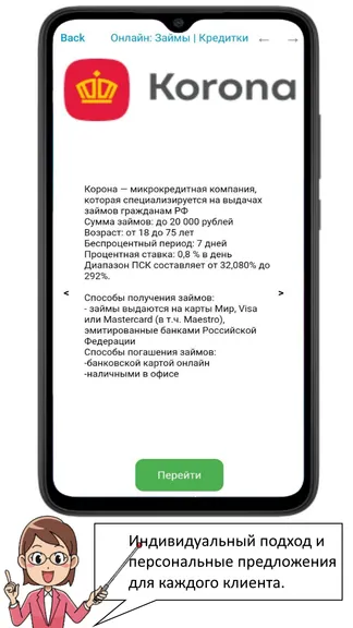 Скриншот 5/9