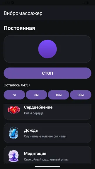 Скриншот 4/5