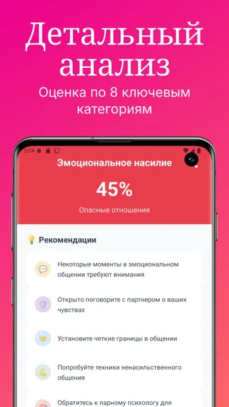 Скриншот 4/5