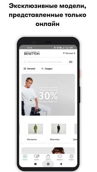 Скриншот 4/4