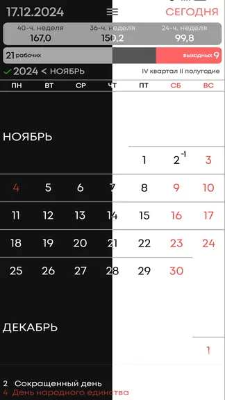 Скриншот 1/4