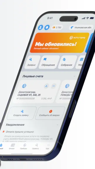 Скриншот 2/8