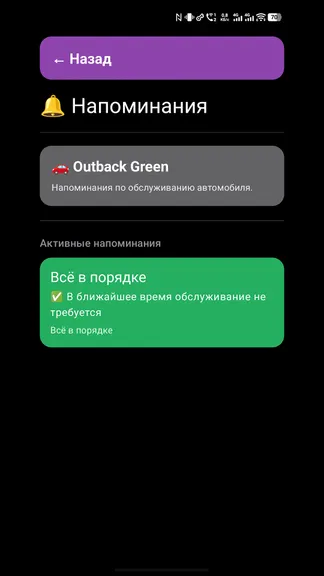 Скриншот 8/10