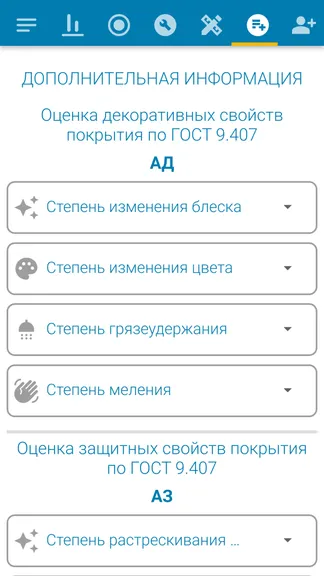 Скриншот 9/10