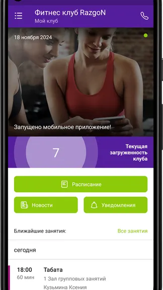 Скриншот 2/3