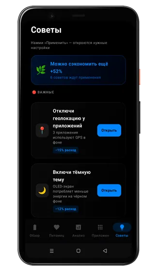 Скриншот 9/9